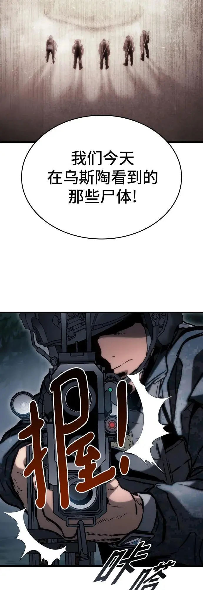 第79话 第27页