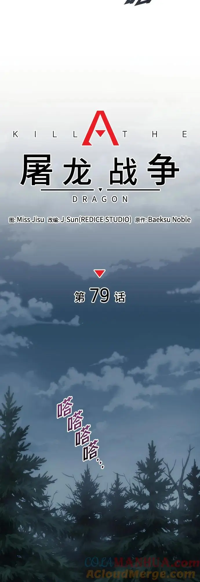 第79话 第28页