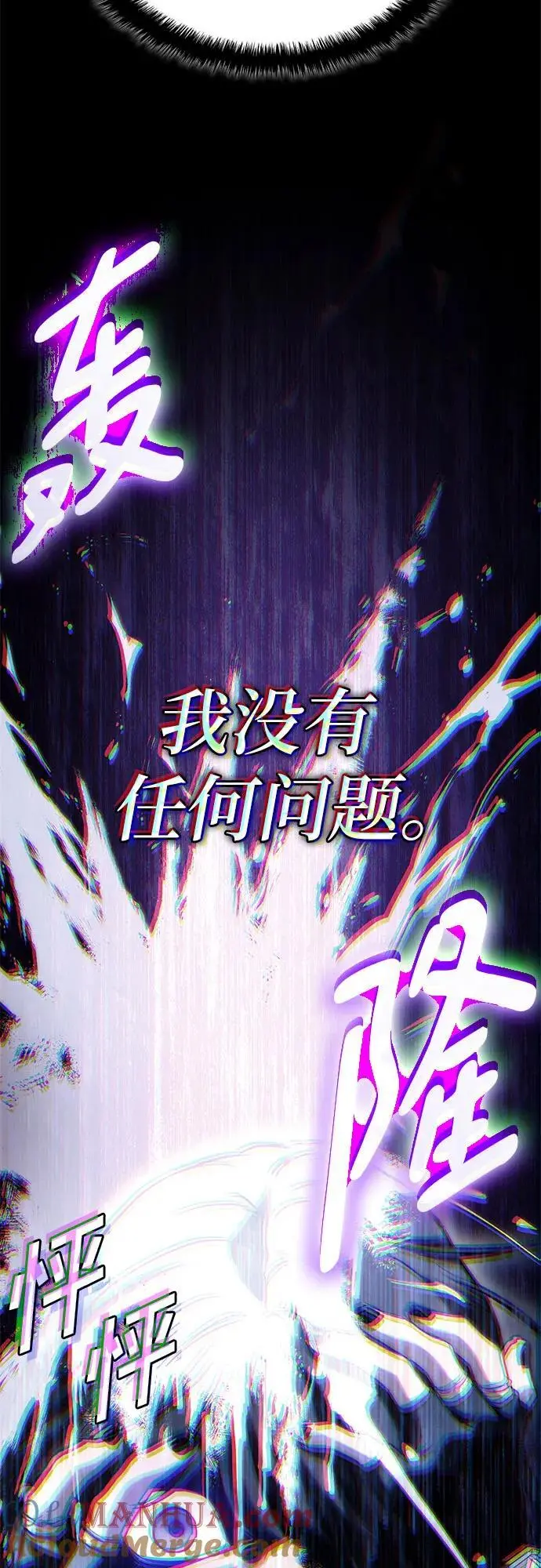 第79话 第31页