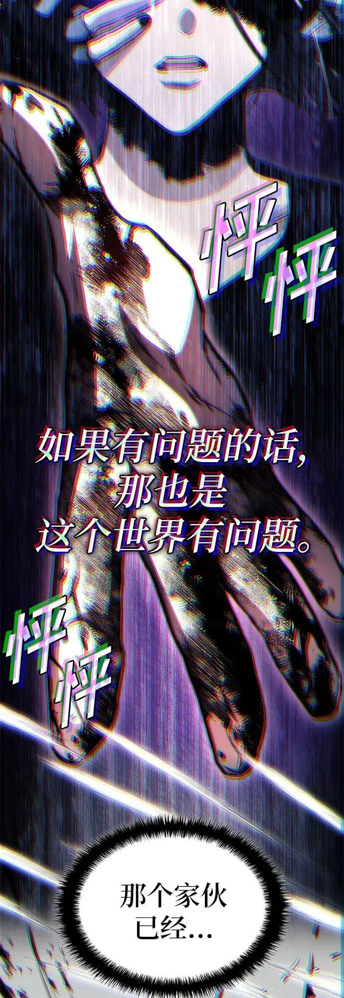 第79话 第32页