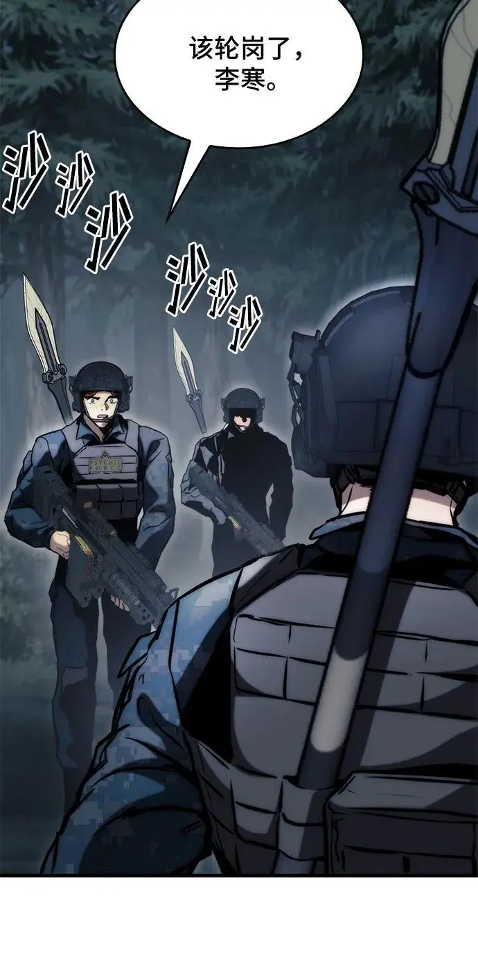 第79话 第39页