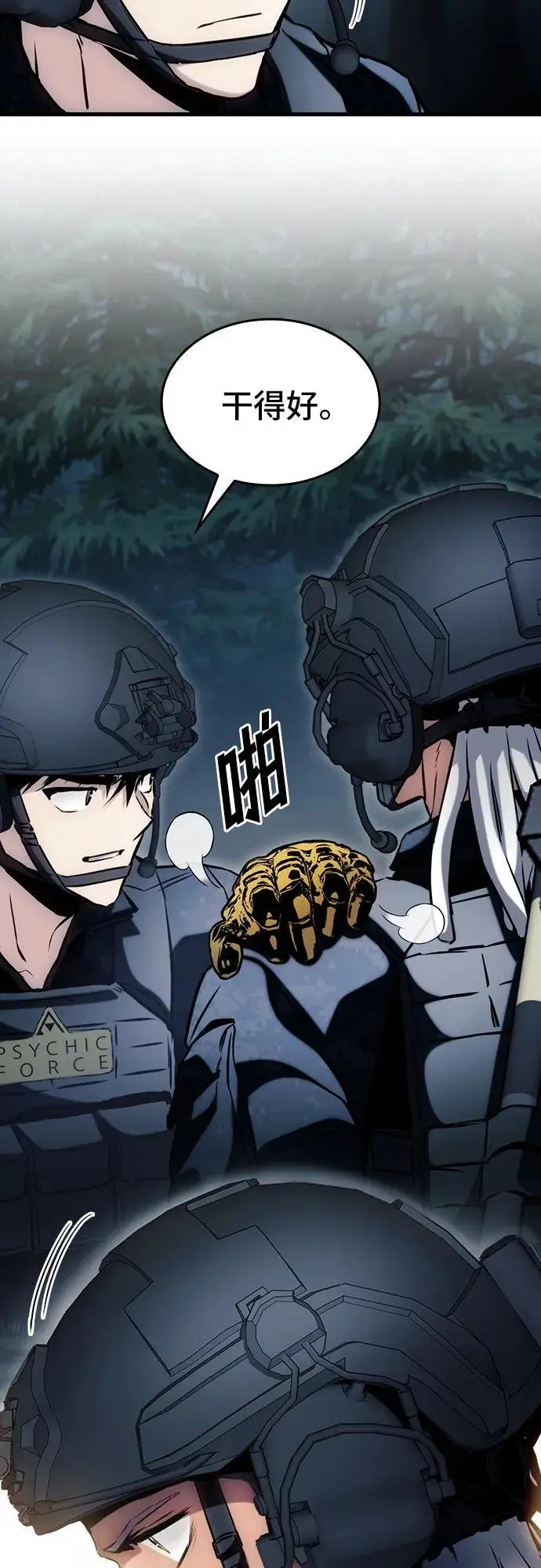 第79话 第41页