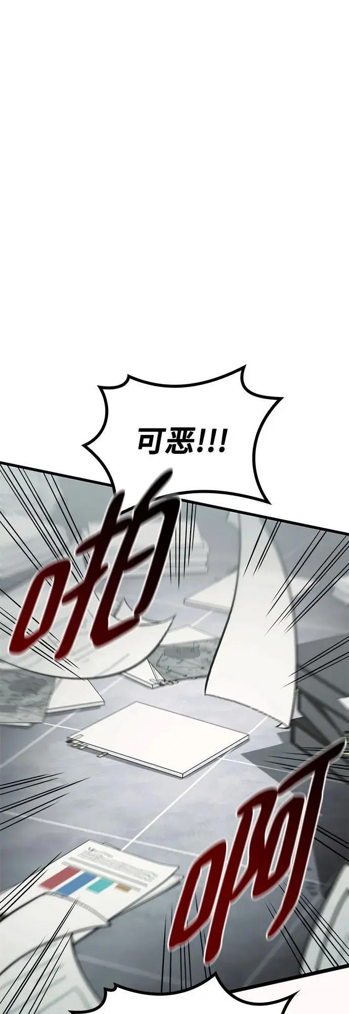 第79话 第45页