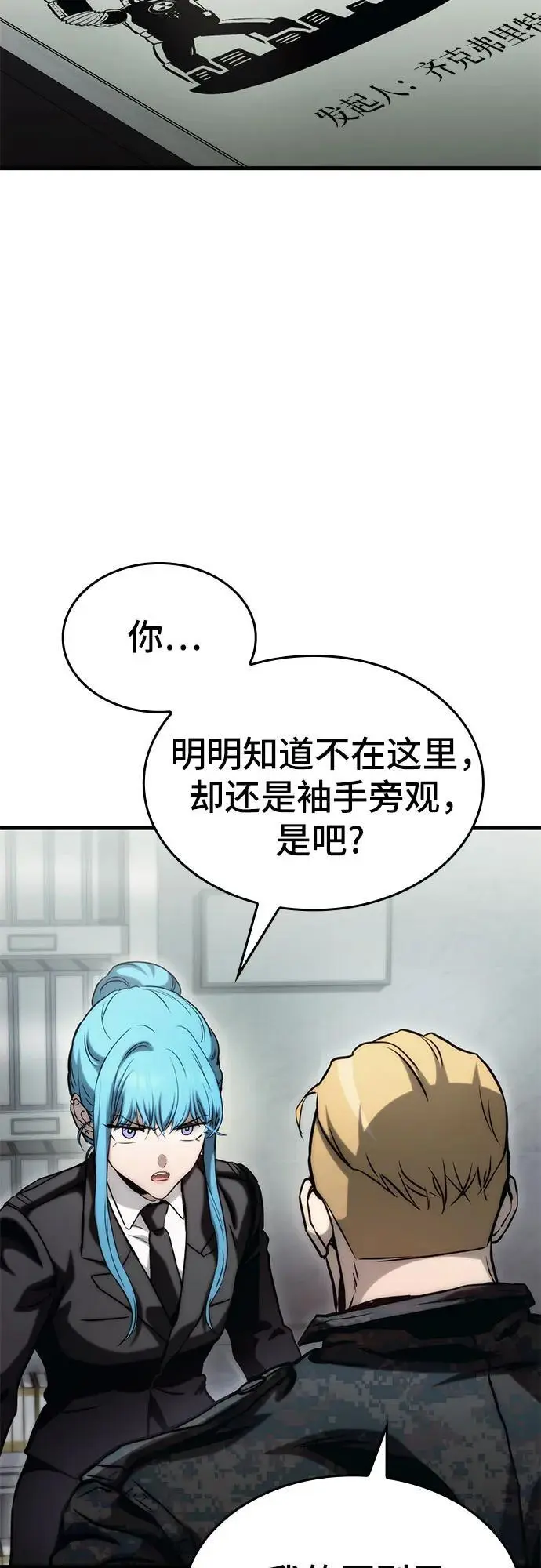 第79话 第47页