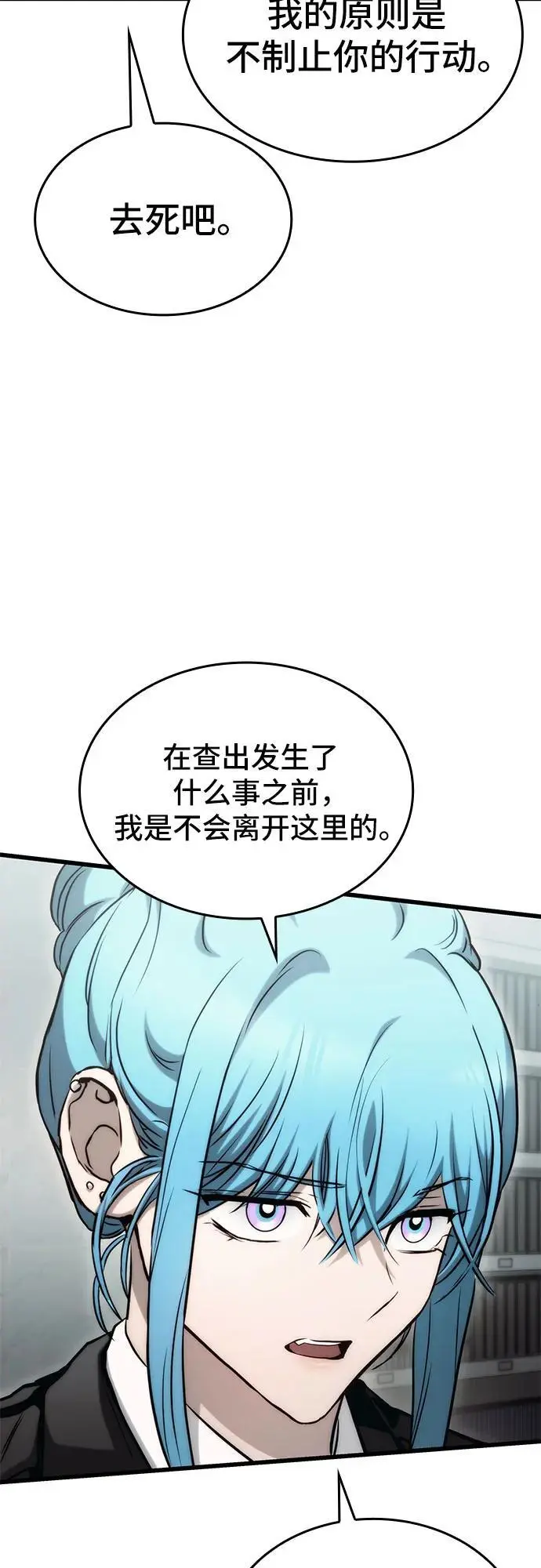 第79话 第48页