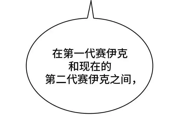 第79话 第50页