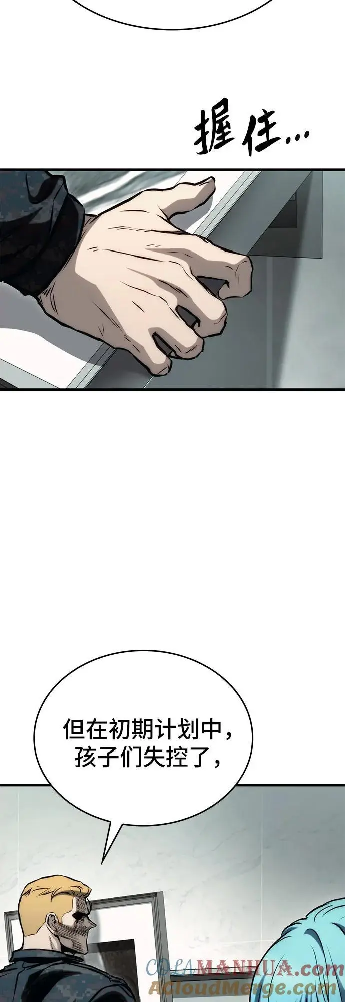 第79话 第52页