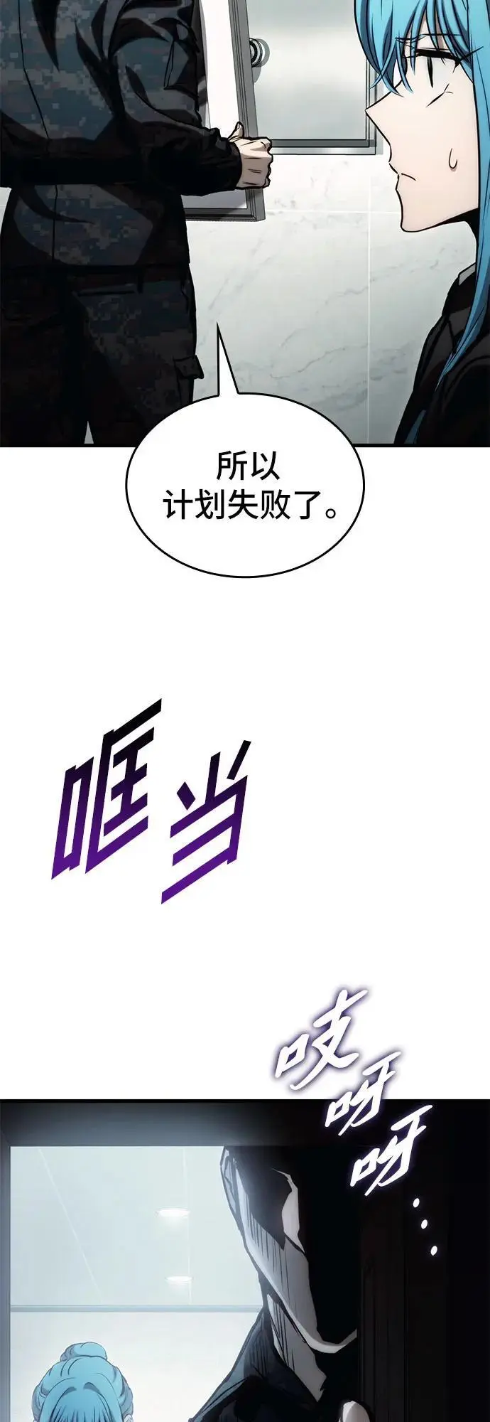 第79话 第53页