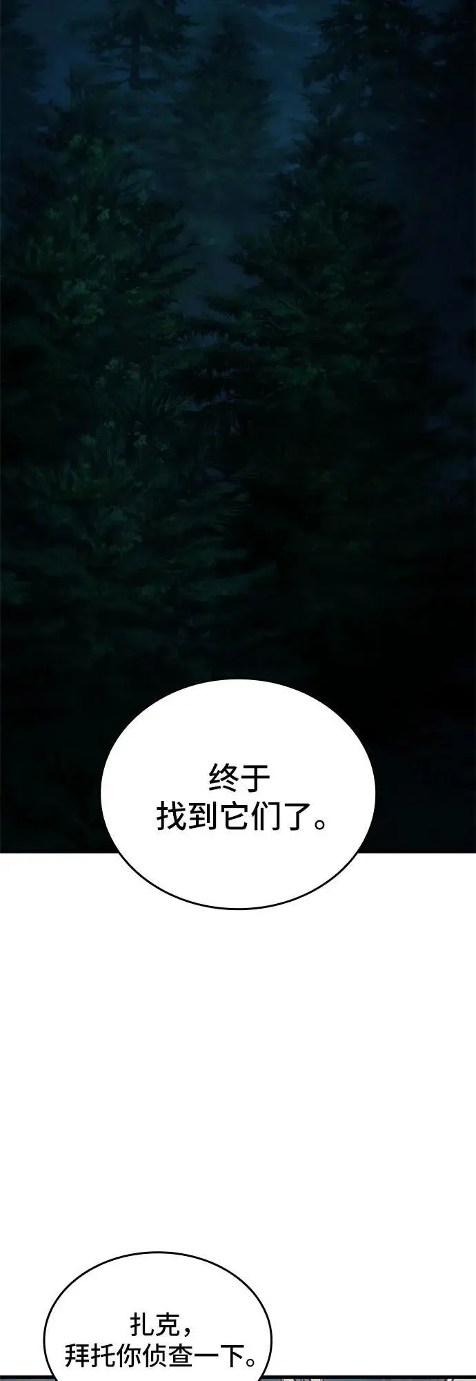 第79话 第57页