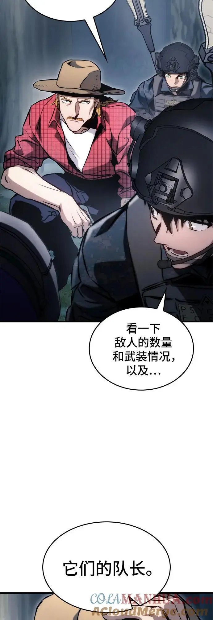 第79话 第58页
