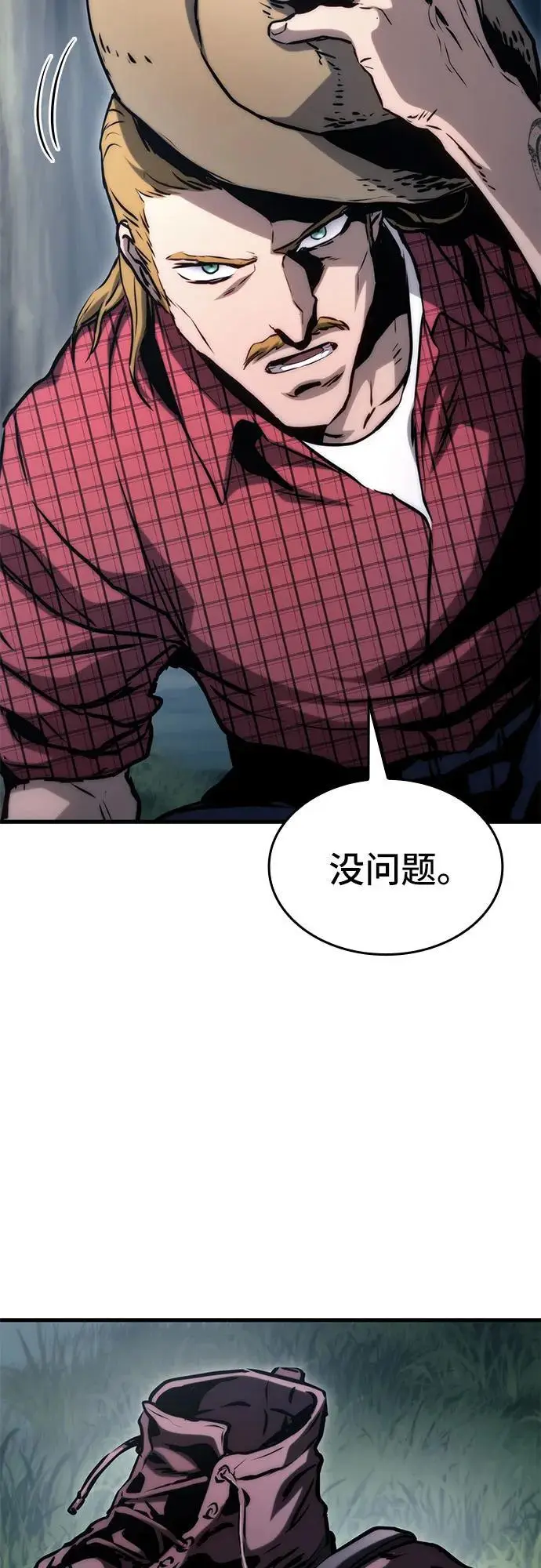 第79话 第59页