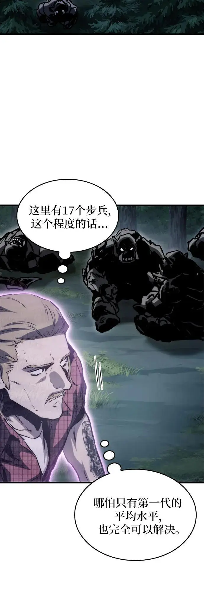 第79话 第63页