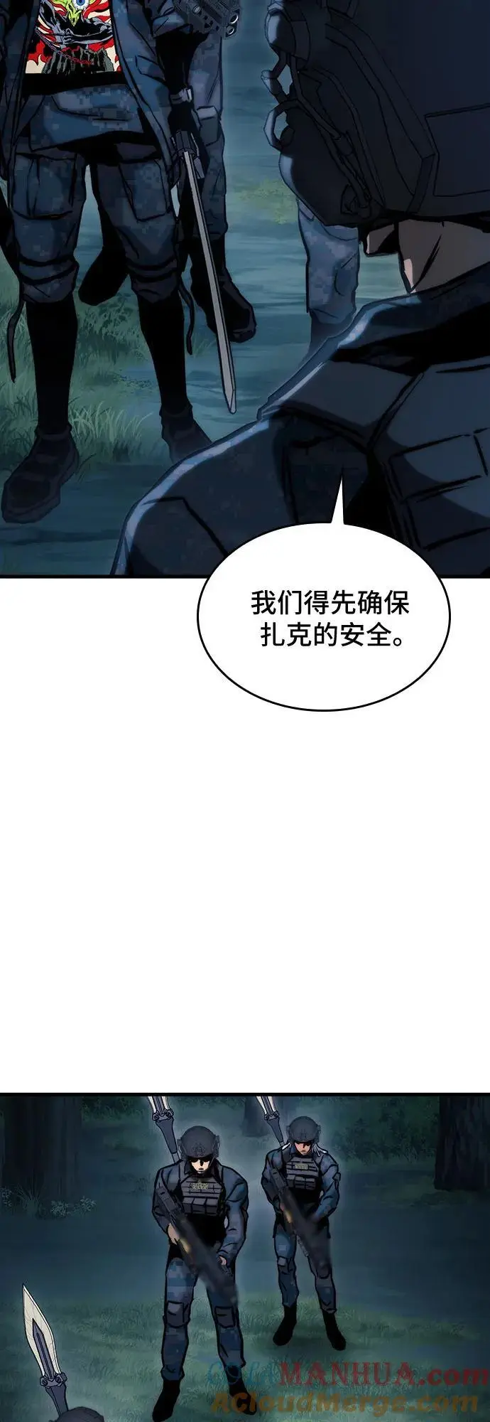 第80话 第4页