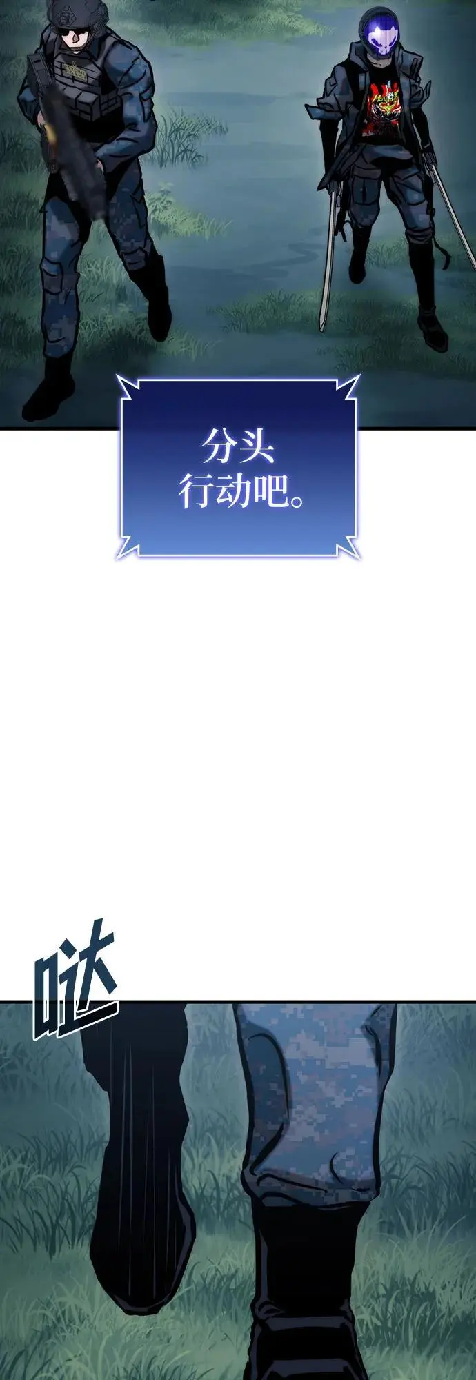 第80话 第5页