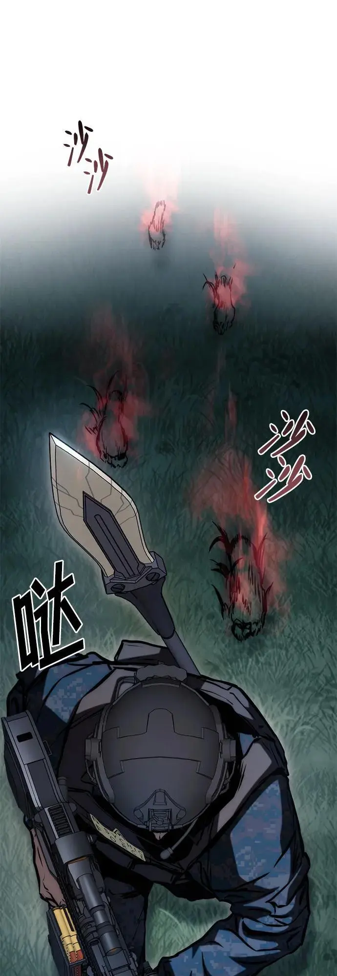 第80话 第8页
