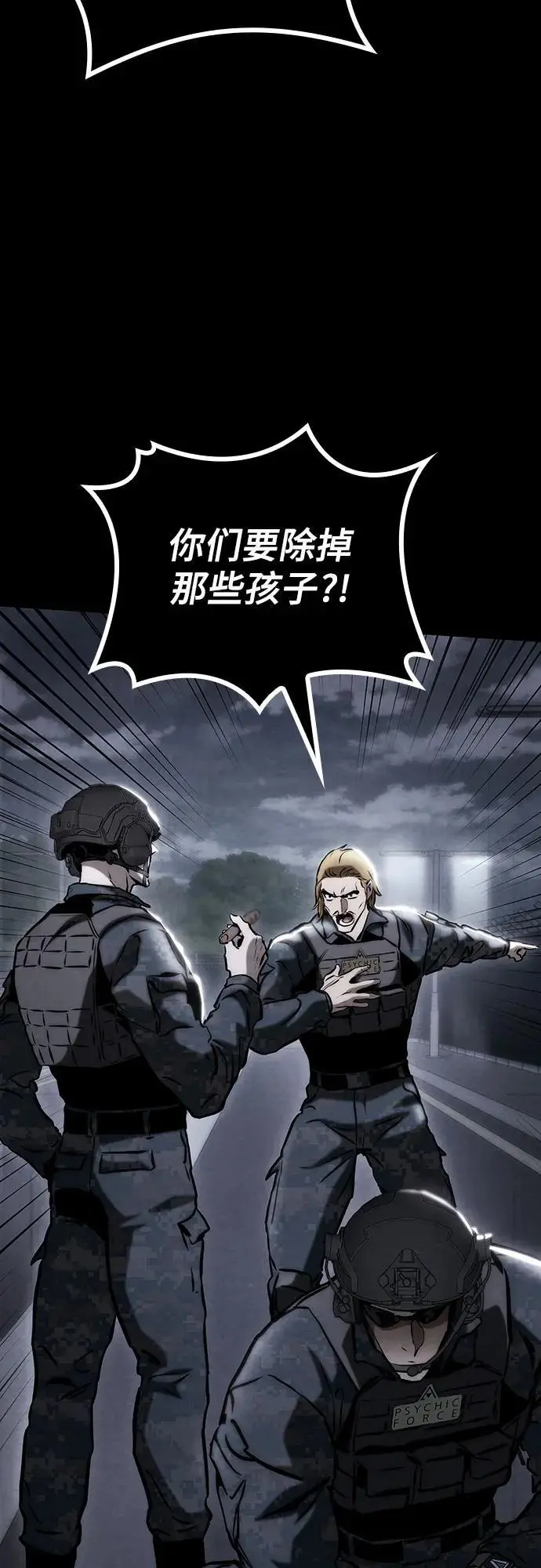 第80话 第12页