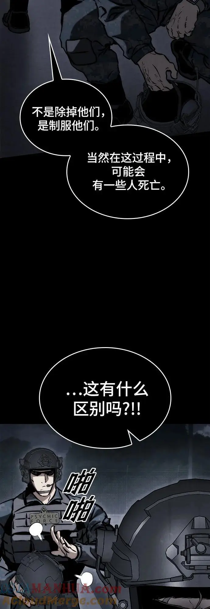 第80话 第13页