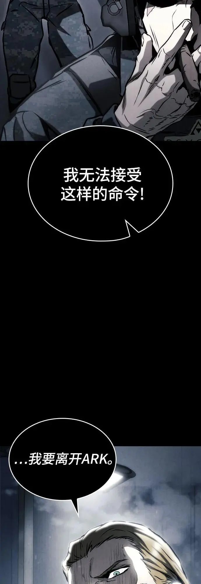第80话 第14页