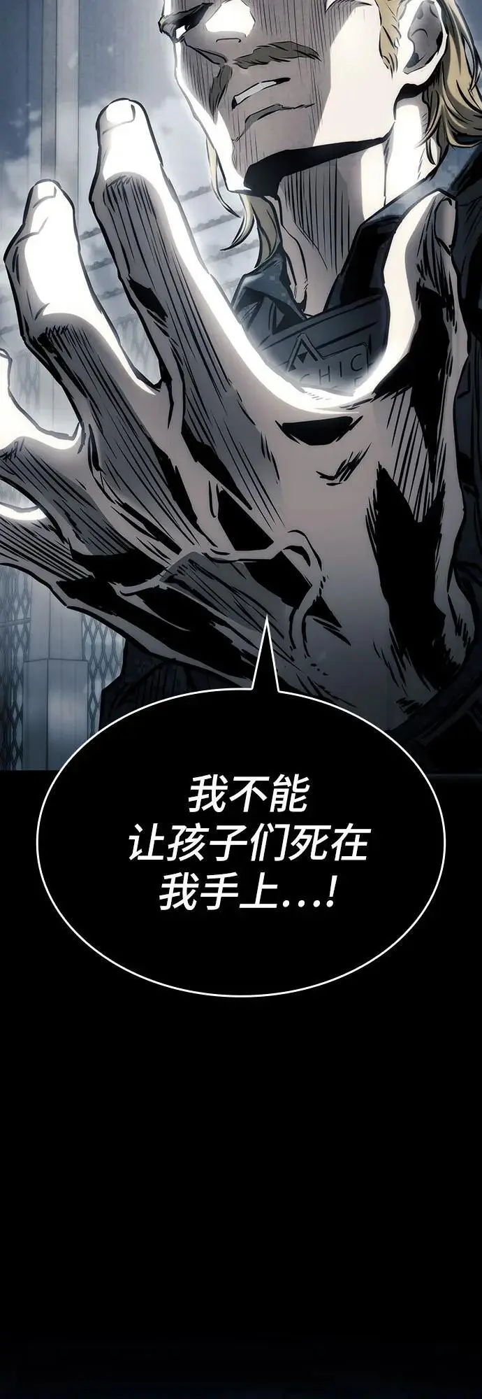 第80话 第15页