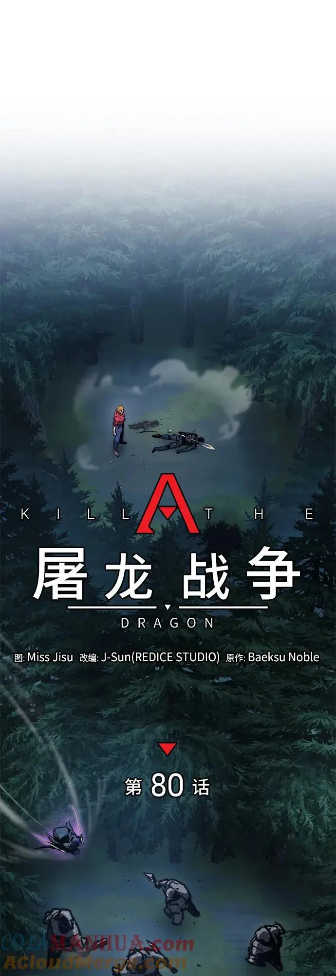 第80话 第22页