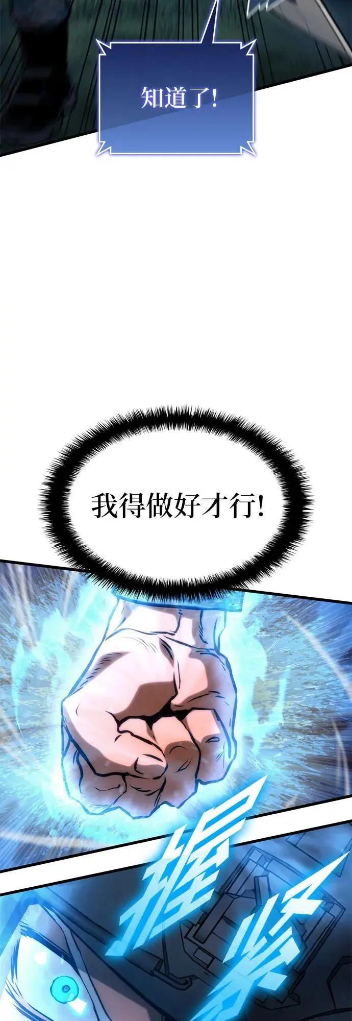 第80话 第27页