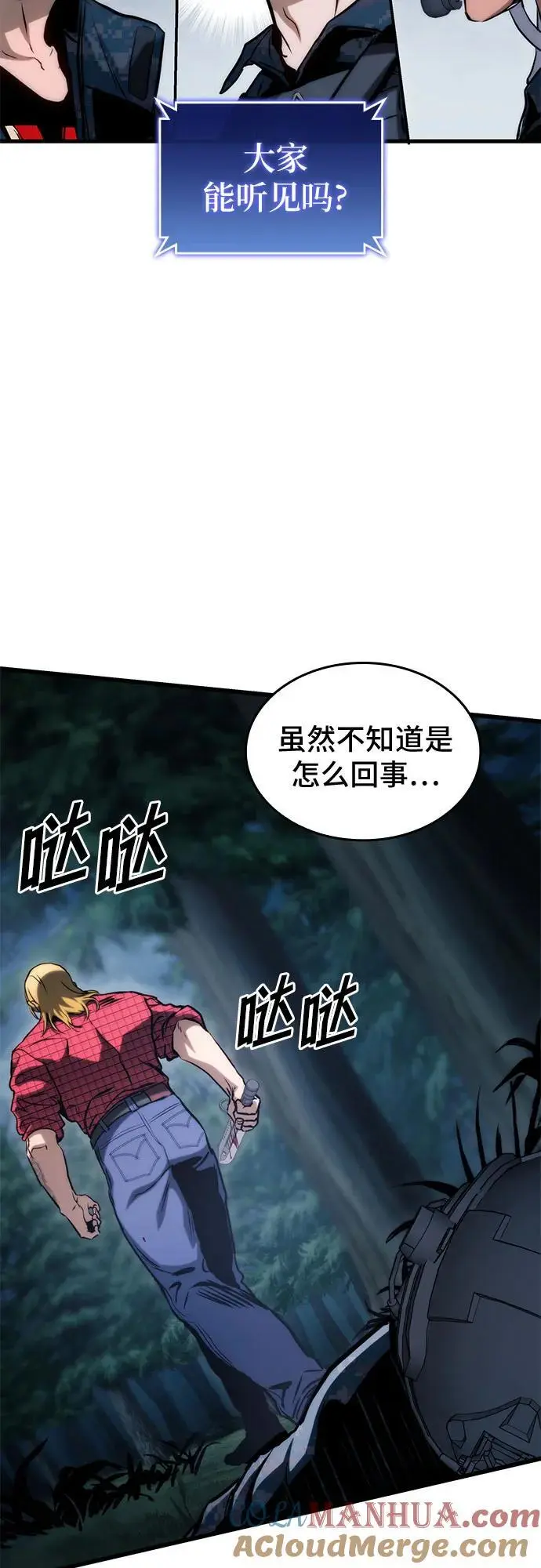 第80话 第43页