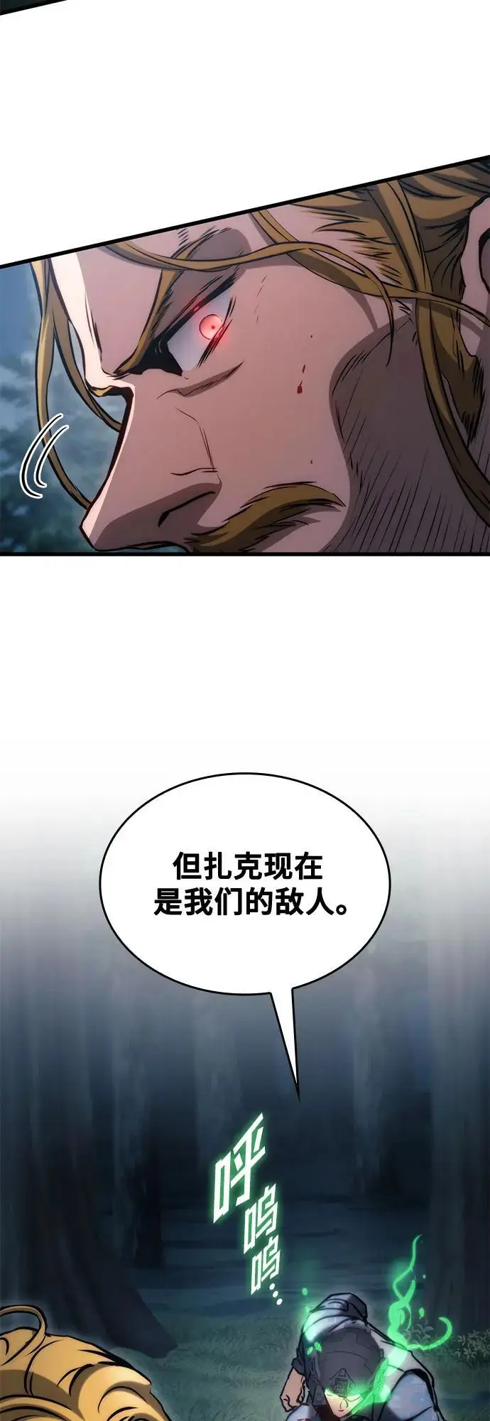 第80话 第44页