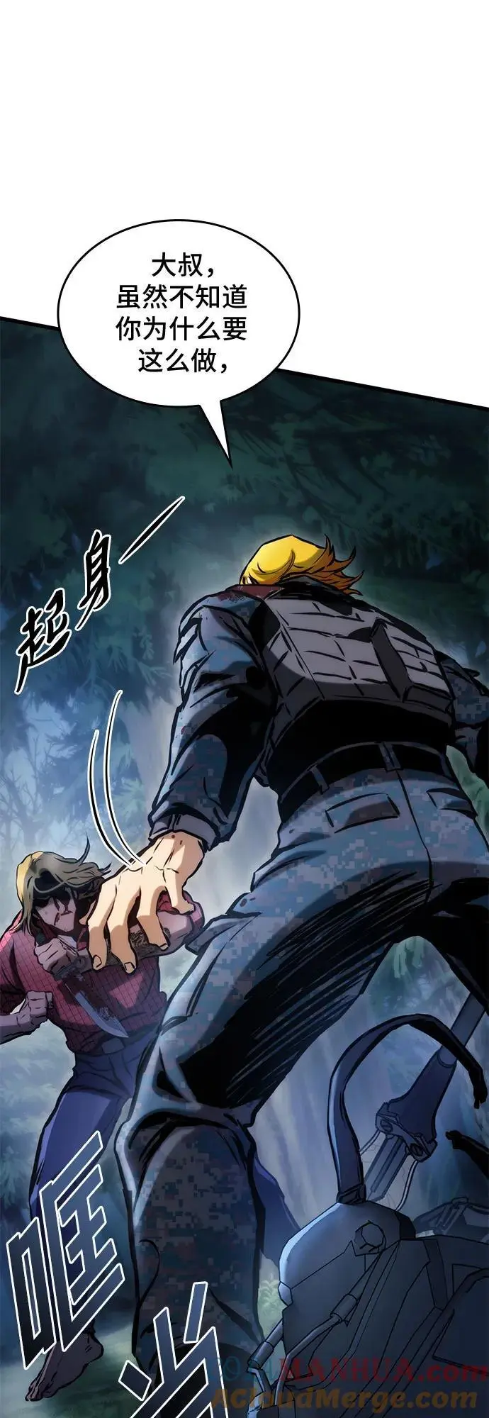 第80话 第46页