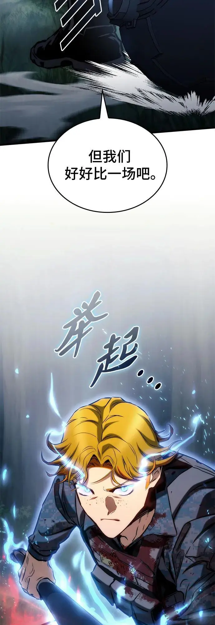第80话 第47页