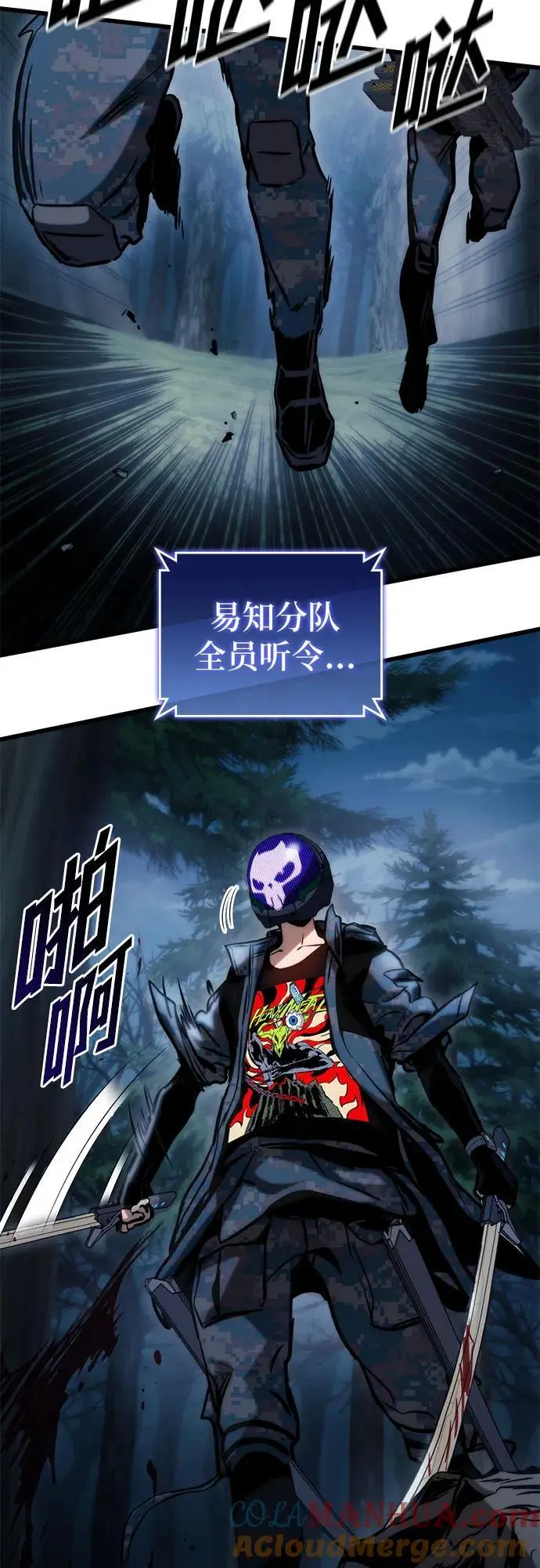第80话 第49页