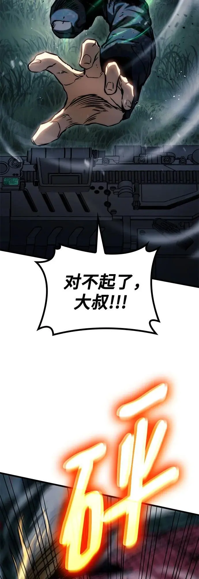 第80话 第62页