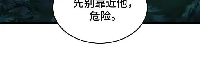 第80话 第68页
