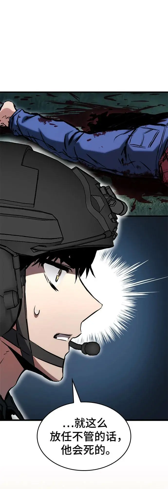 第80话 第69页