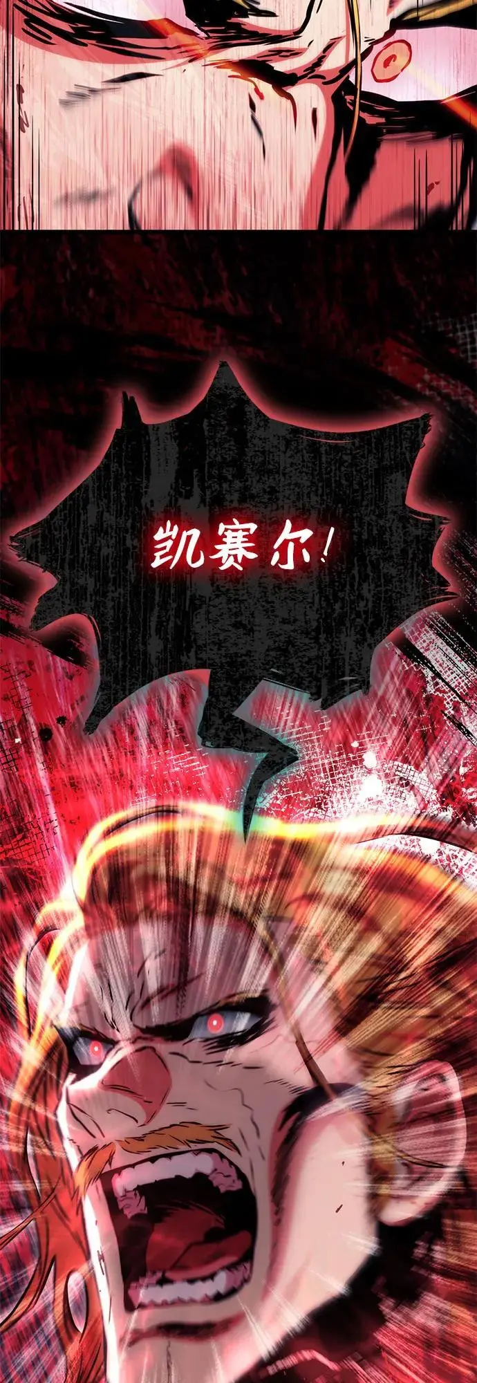 第80话 第71页