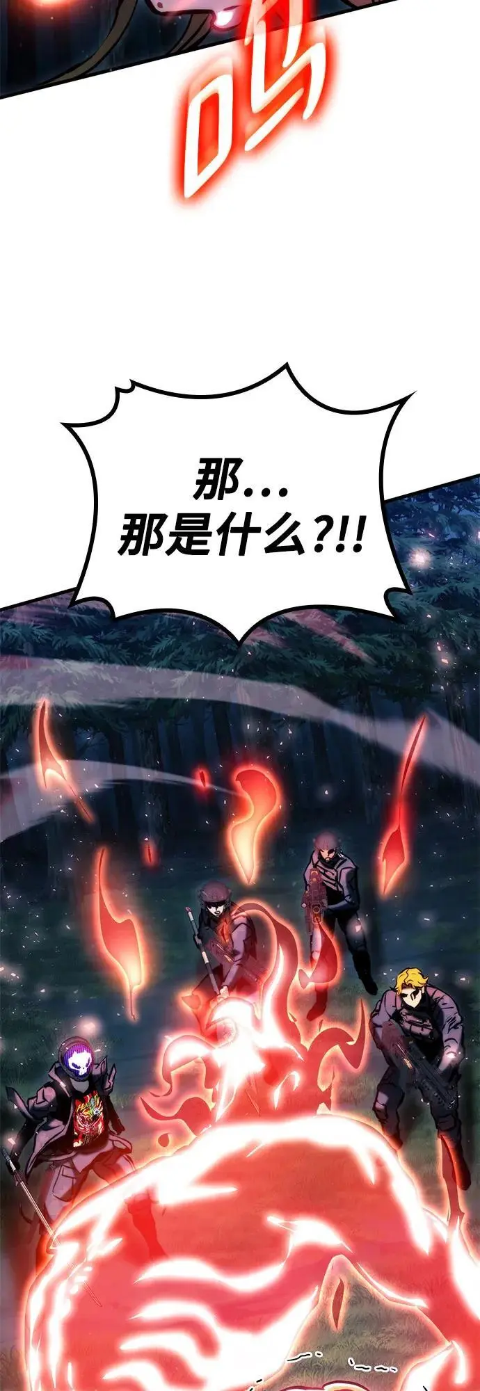 第81话 第3页