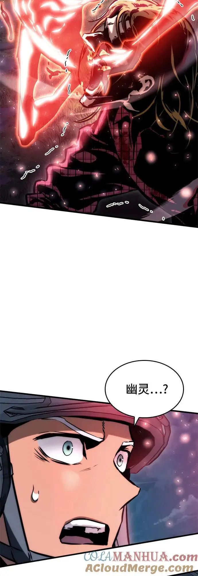 第81话 第4页