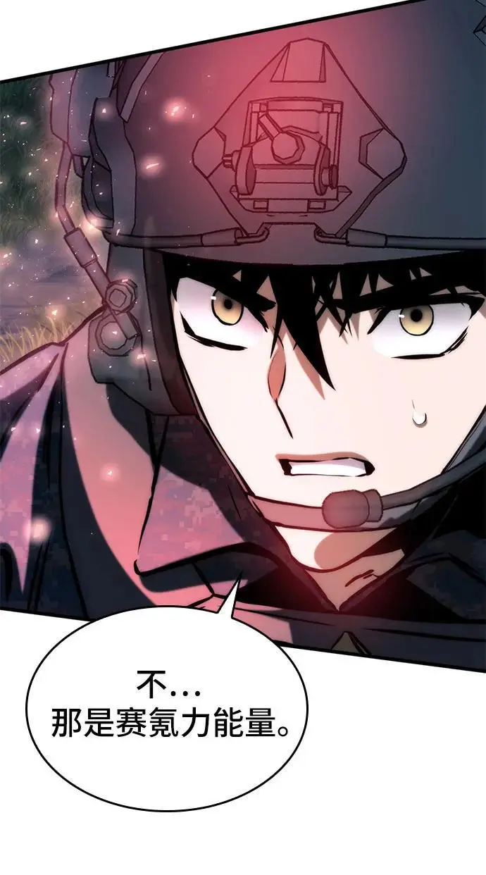 第81话 第5页