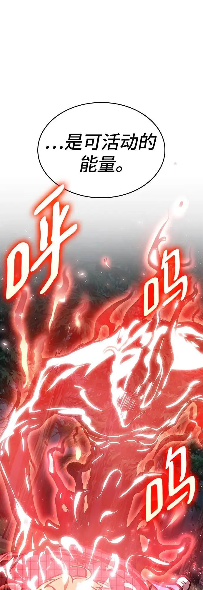 第81话 第6页