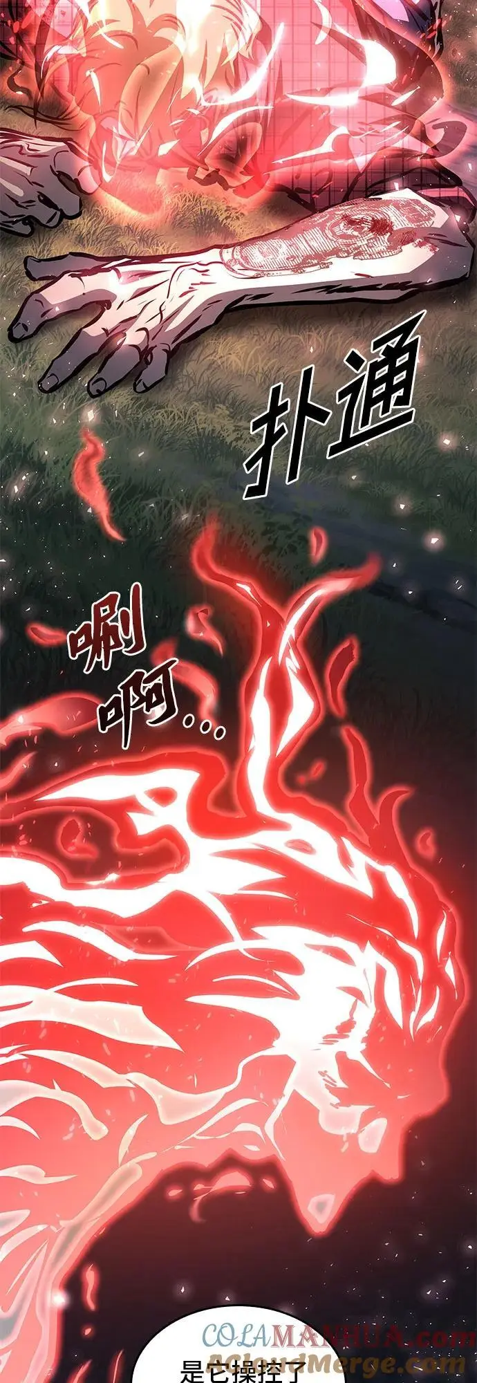 第81话 第7页