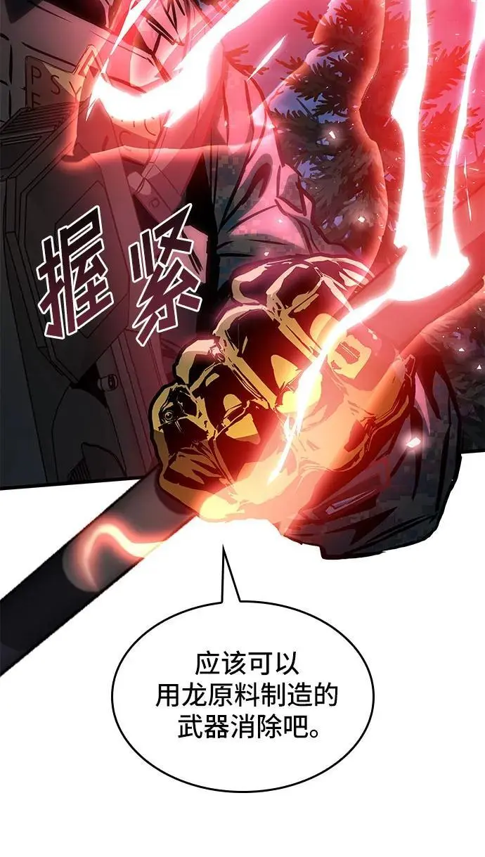 第81话 第9页