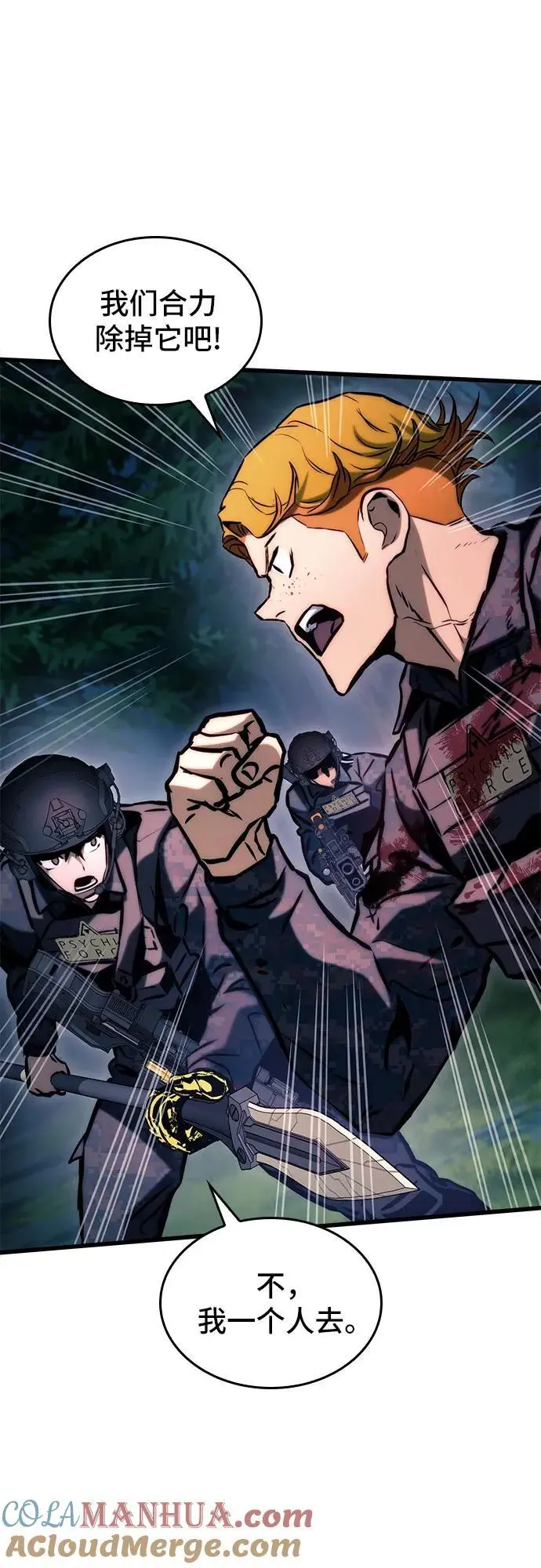 第81话 第10页