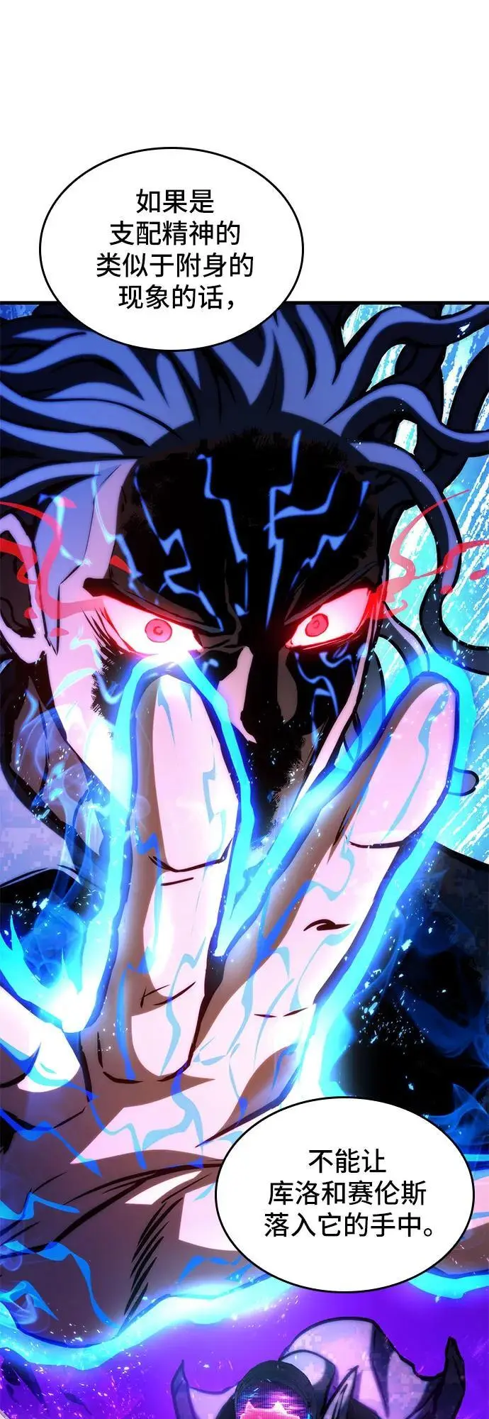 第81话 第11页
