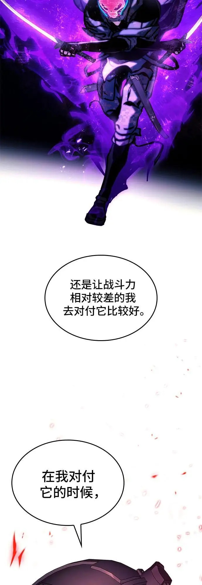 第81话 第12页