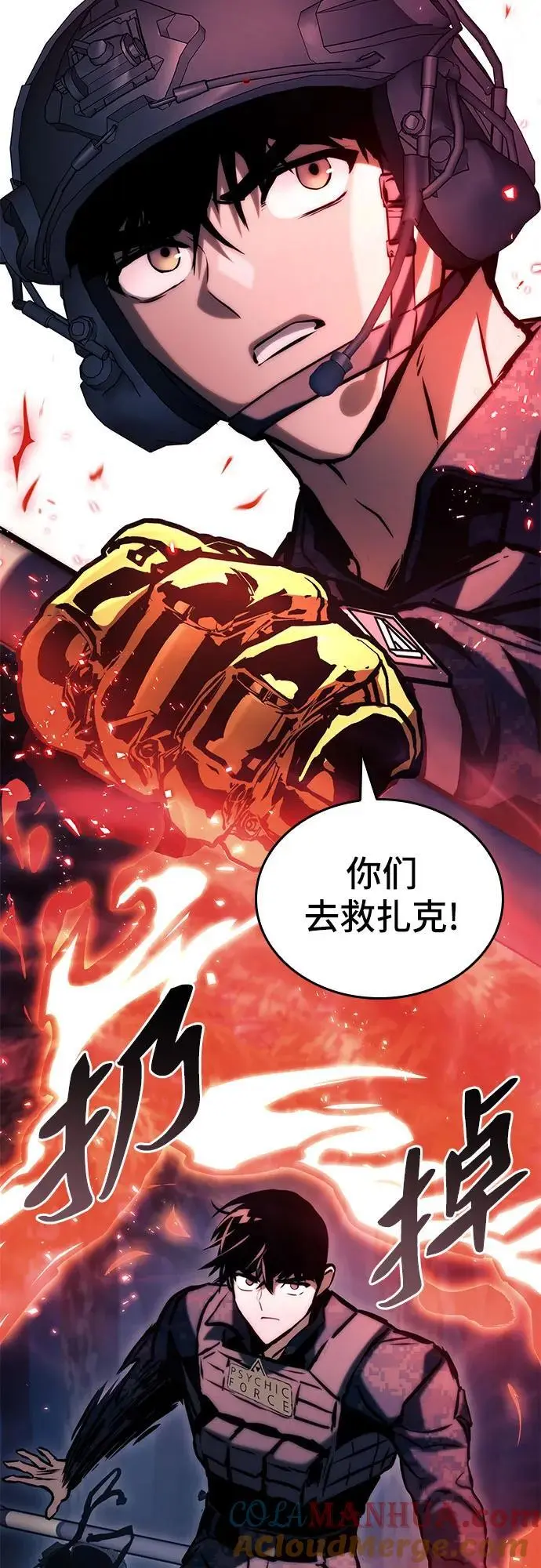 第81话 第13页