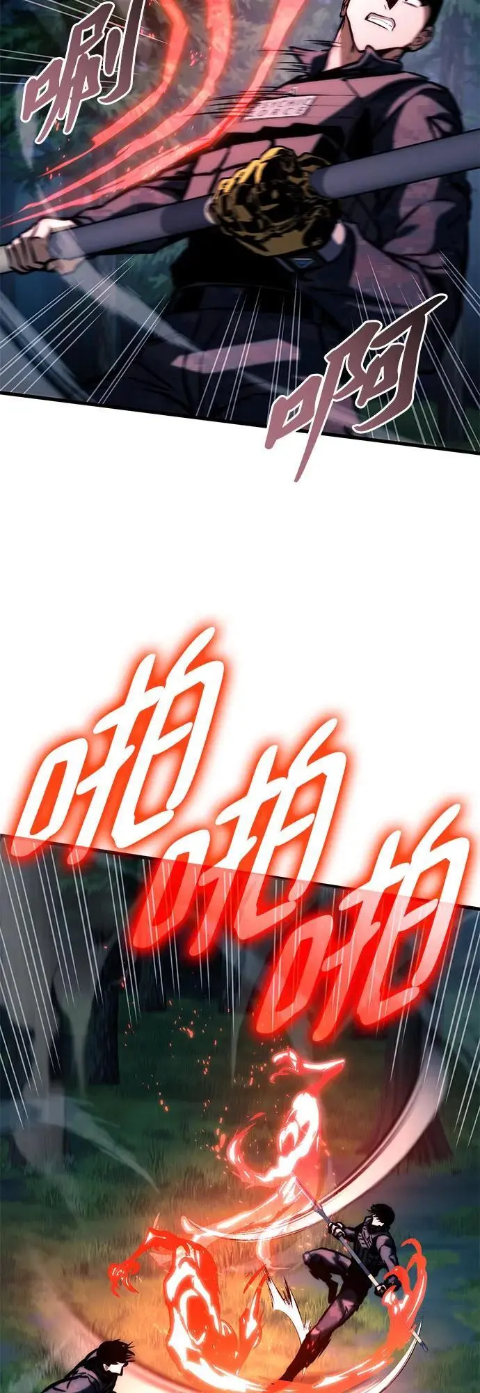 第81话 第17页