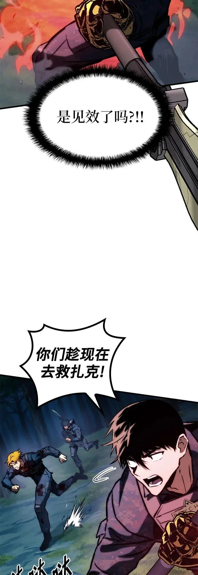 第81话 第21页