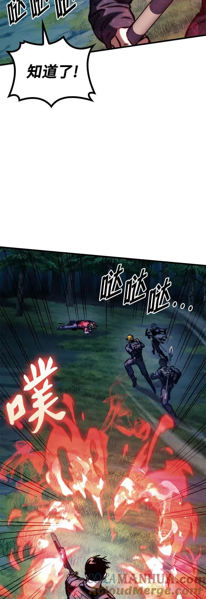第81话 第22页