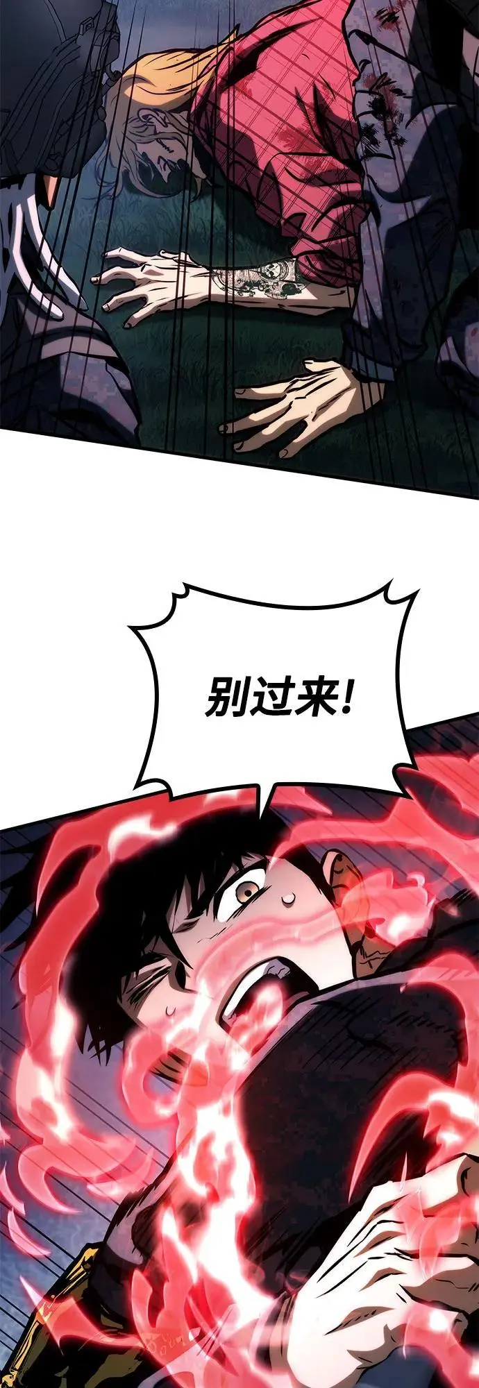 第81话 第26页