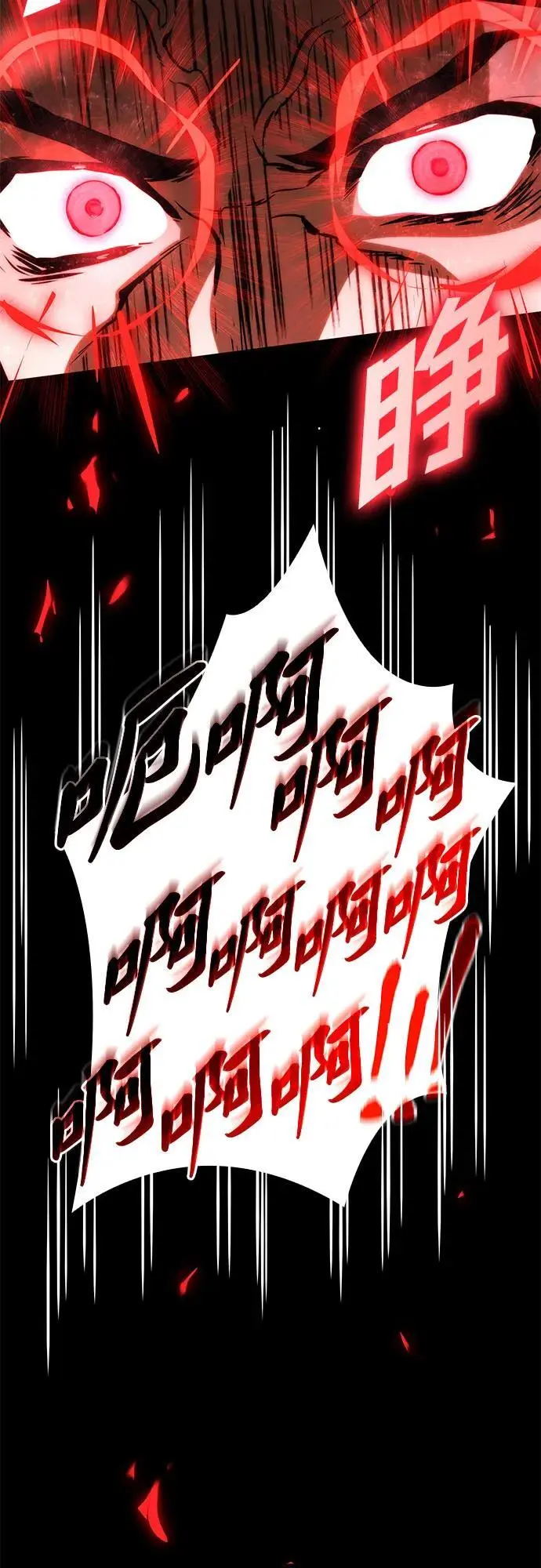 第81话 第32页