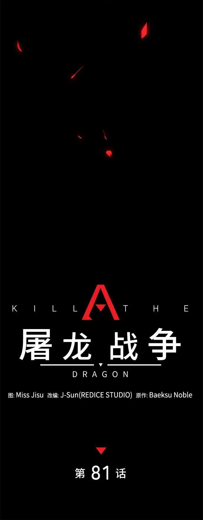 第81话 第33页